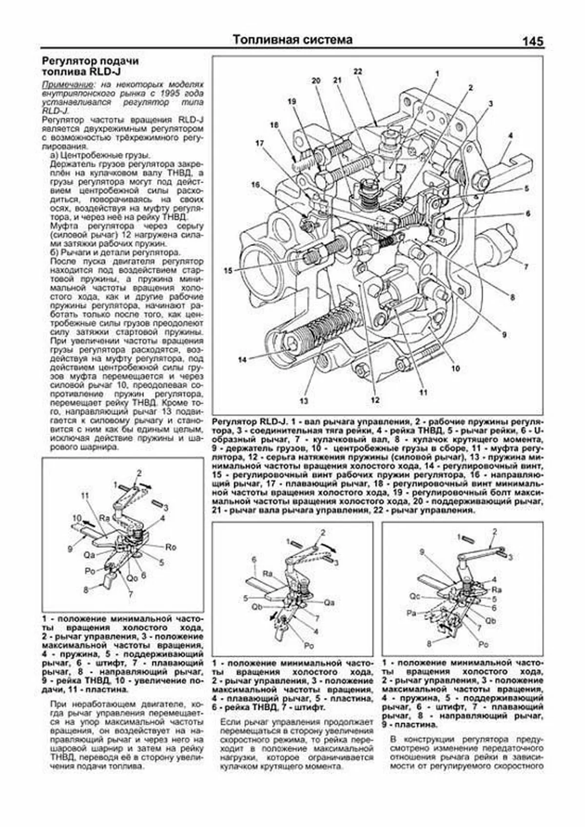 Книга: Двигатели MITSUBISHI (6D22 / 6D22-T / 6D24-T / 6D40 / 6D40-T / 8DC9 / 8DC10 / 8DC11) / HYUNDAI (D6A / D6CA / D8A), сер.ПРОФ. | Легион-Aвтодата