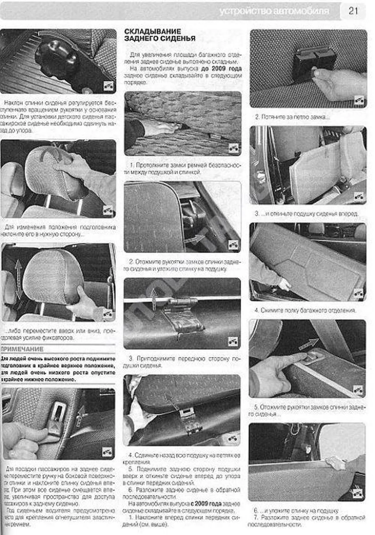 Книга: ВАЗ 21213 НИВА (б) рем., экспл., то, Ч/Б фото., сер. ШАР | Третий Рим