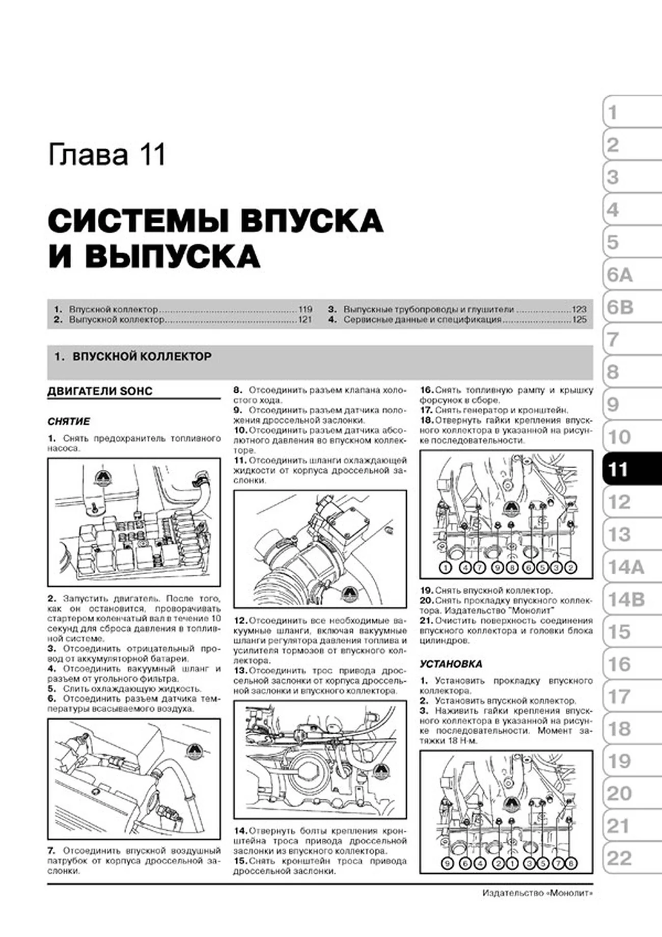 Книга: DAEWOO LEGANZA / ДОНИНВЕСТ КОНДОР (б) 1997-2002 г.в., рем., экспл., то | Монолит