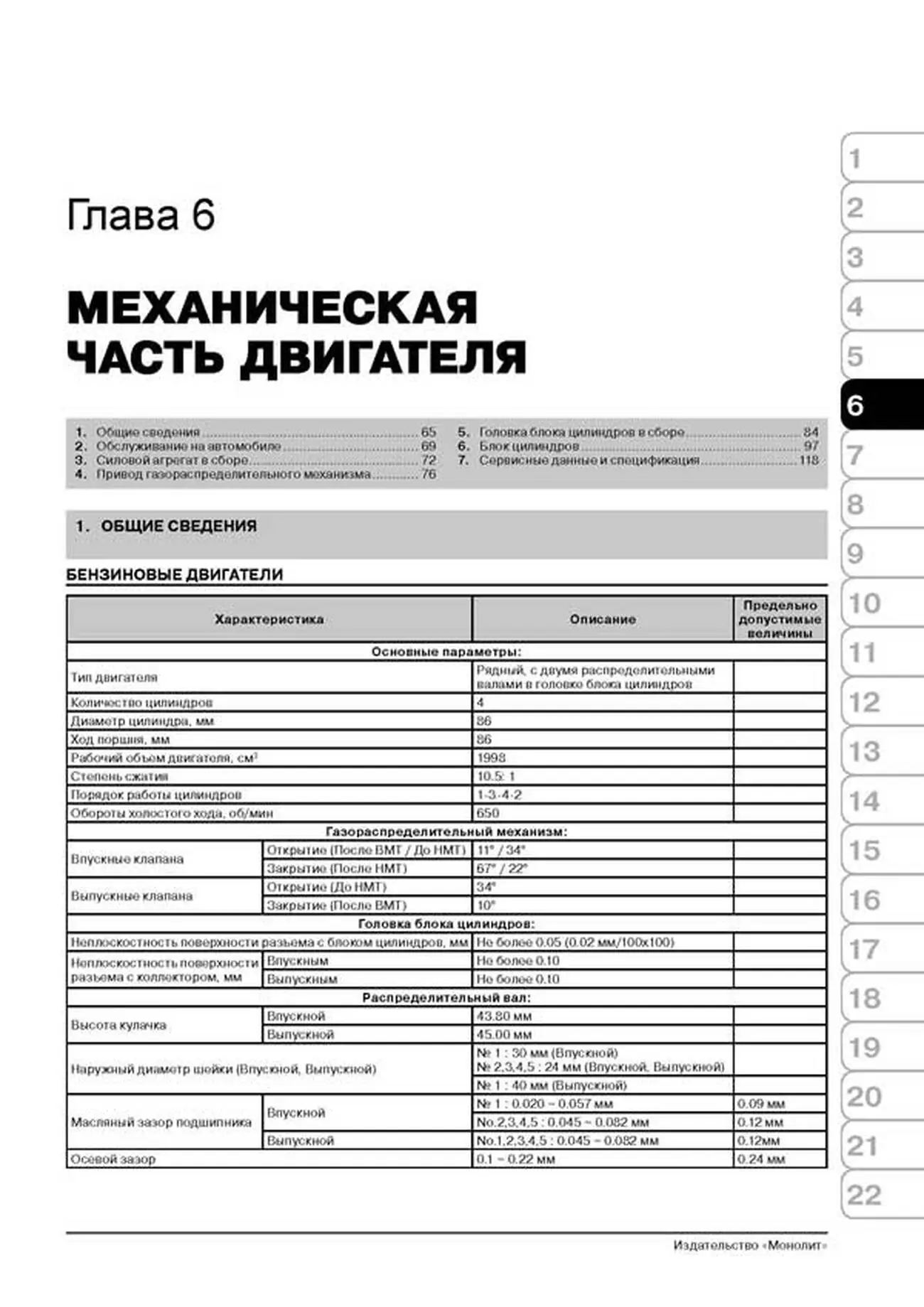 Книга: KIA CARENS / RONDO (б , д) с 2006 г.в., рем., экспл., то, сер. ЗС | Монолит