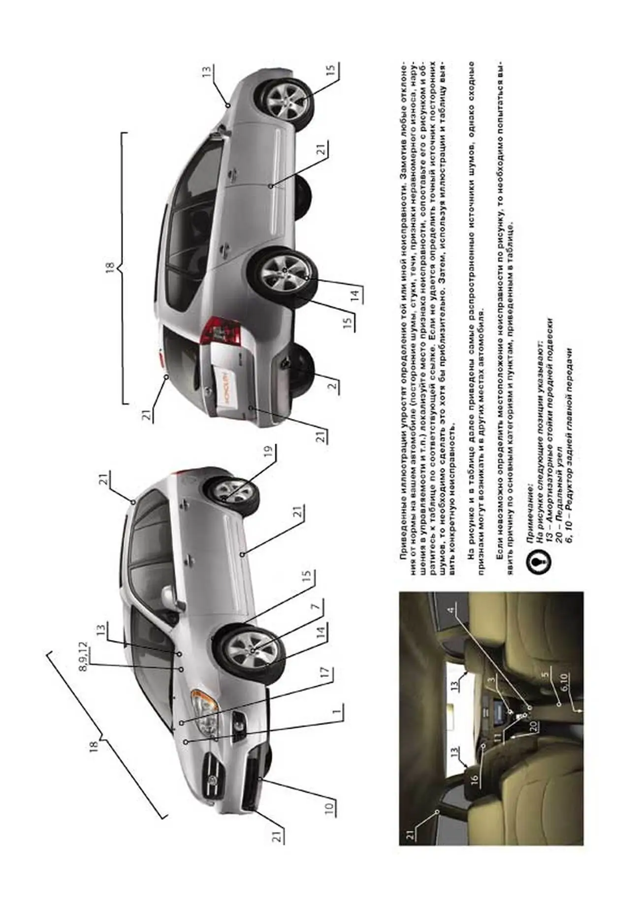 Книга: KIA CARENS / RONDO (б , д) с 2006 г.в., рем., экспл., то, сер. ЗС | Монолит