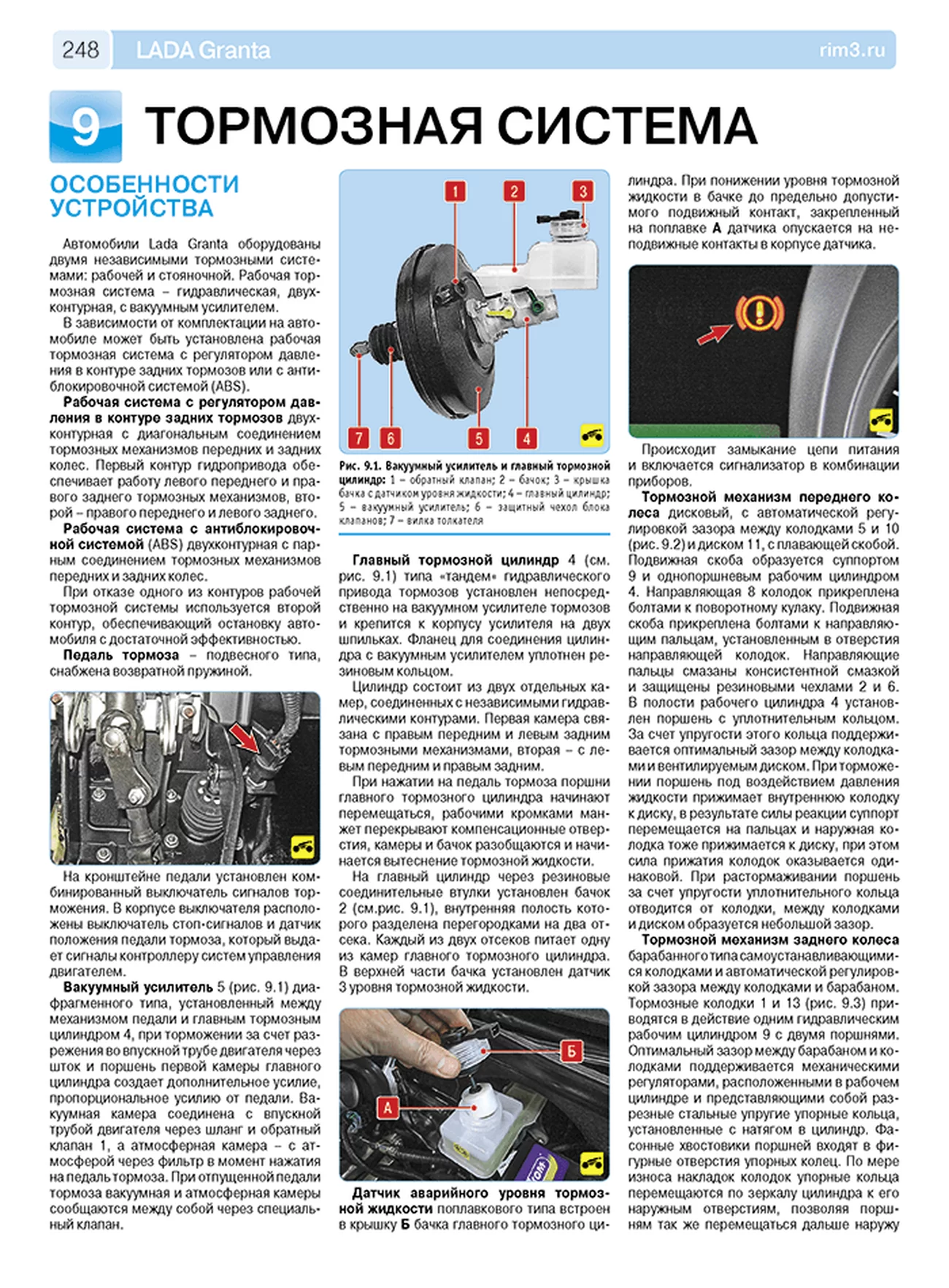 Партия из 10 книг по оптовой цене: LADA GRANTA СЕДАН / ЛИФТБЕК / УНИВЕРСАЛ / КРОСС с 2011 г.в. + рест. до 2020 (б) рем., экспл., то, ЦВЕТ. фото., сер. РБП | Третий Рим