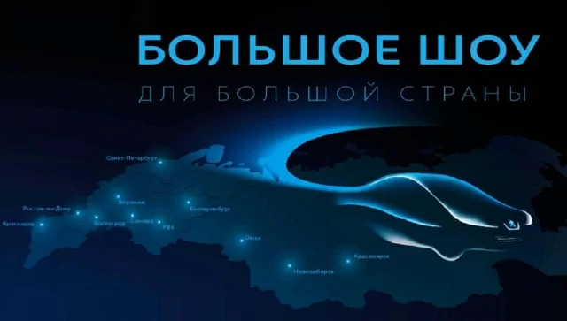 Peugeot Road Show в одиннадцати городах России