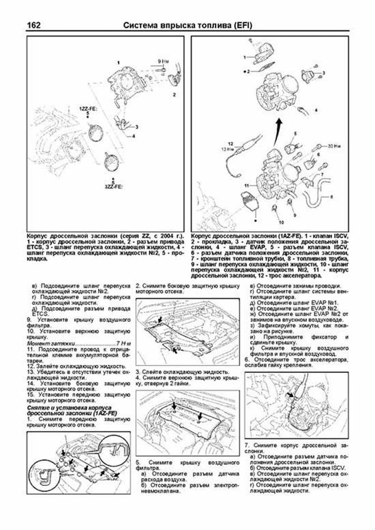 Книга: TOYOTA AVENSIS (б) 2003-2008 г.в., рем., экспл., то, сер.ПРОФ. | Легион-Aвтодата