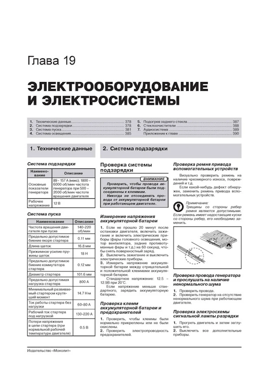 Книга: FORD EXPEDITION / LINCOLN NAVIGATOR (б) с 2007 г.в., рем., экспл., то, сер. ЗС | Монолит