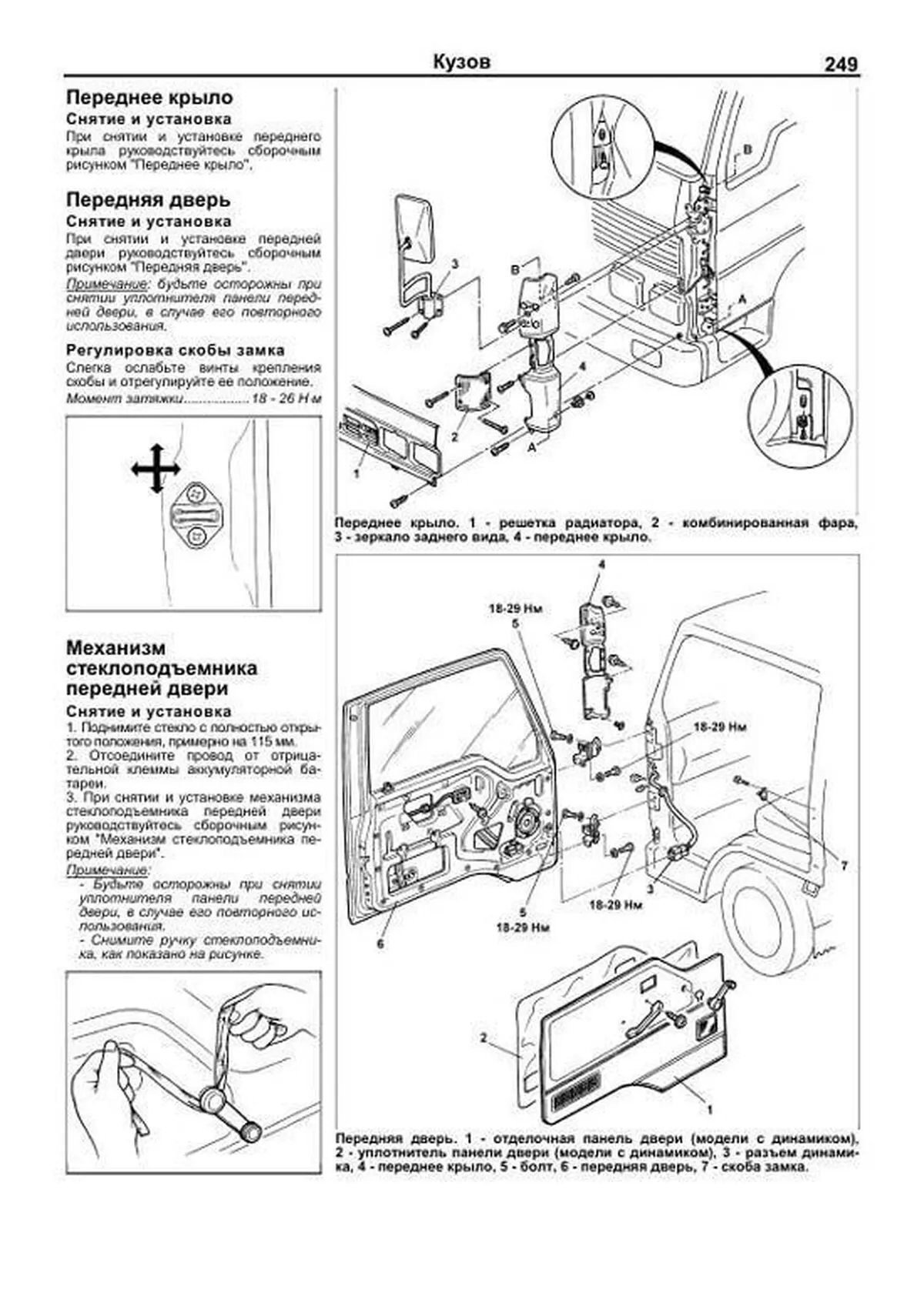 Книга: MAZDA TITAN (д) 1989-2000 г.в., рем., экспл., то, сер.ПРОФ. | Легион-Aвтодата