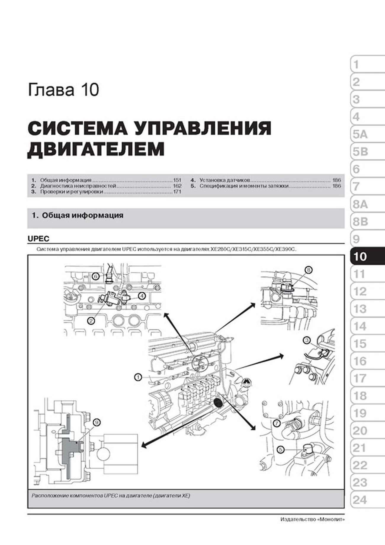 Книга: DAF 95XF / XF95 (д) c 1997-2007 г.в., рем, экспл., то + каталог деталей | Монолит