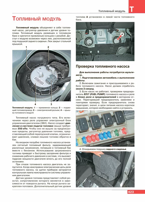 Комплект цветной литературы по ремонту и обслуживанию Nissan X-Trail (Т31) с 2007 года выпуска