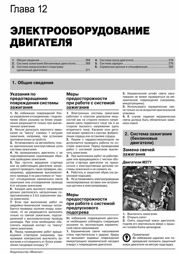 Комплект литературы по ремонту и обслуживанию Mercedes C класс W204 с 2007 года выпуска
