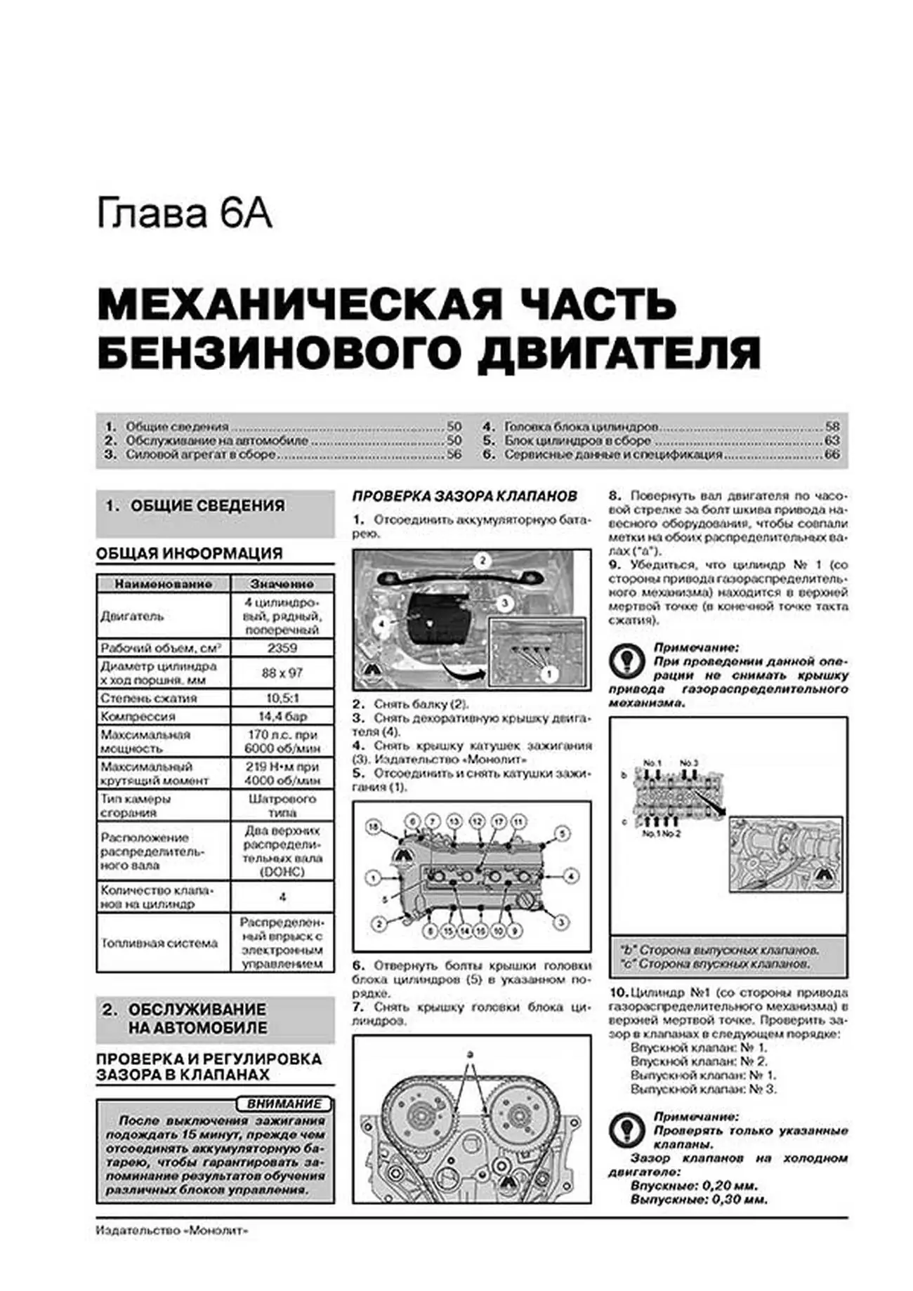 Книга: CITROEN C-CROSSER / PEUGEOT 4007 (б , д) с 2007 г.в., рем., экспл., то, сер. ЗС | Монолит
