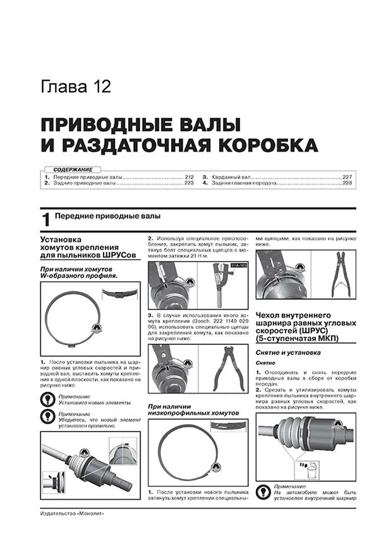Книга: FORD ECOSPORT (б , д) с 2012 г.в. рем., экспл., то | Монолит