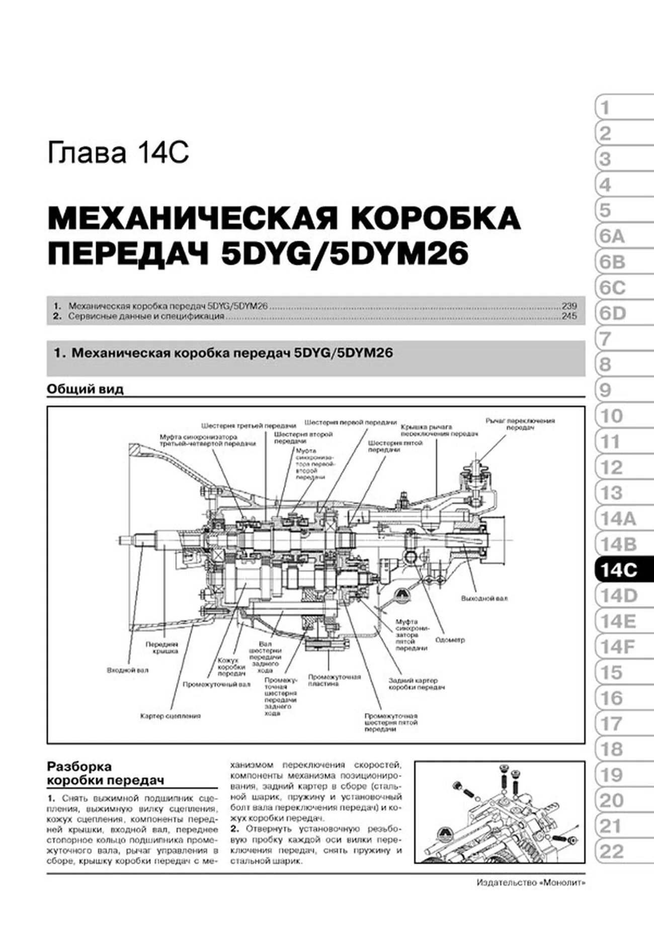 Книга: GREAT WALL WINGLE 5 / STEED / V240 (б , д) с 2011 г.в., рем., экспл., то, сер. ЗС | Монолит