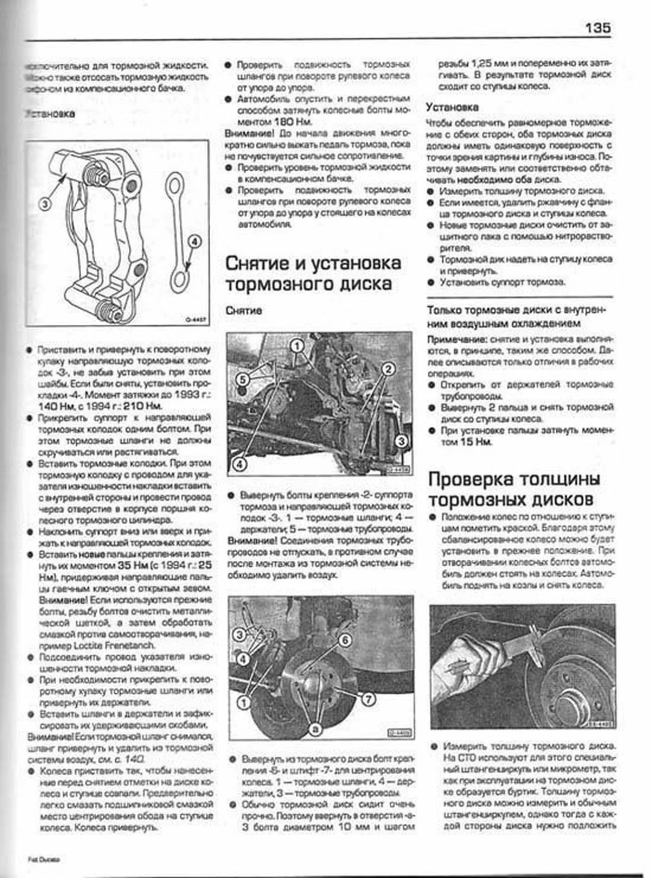 Книга: CITROEN JUMPER / FIAT DUCATO / PEUGEOT BOXER (б , д) 1982-1993 г.в., рем., экспл., то | Алфамер Паблишинг