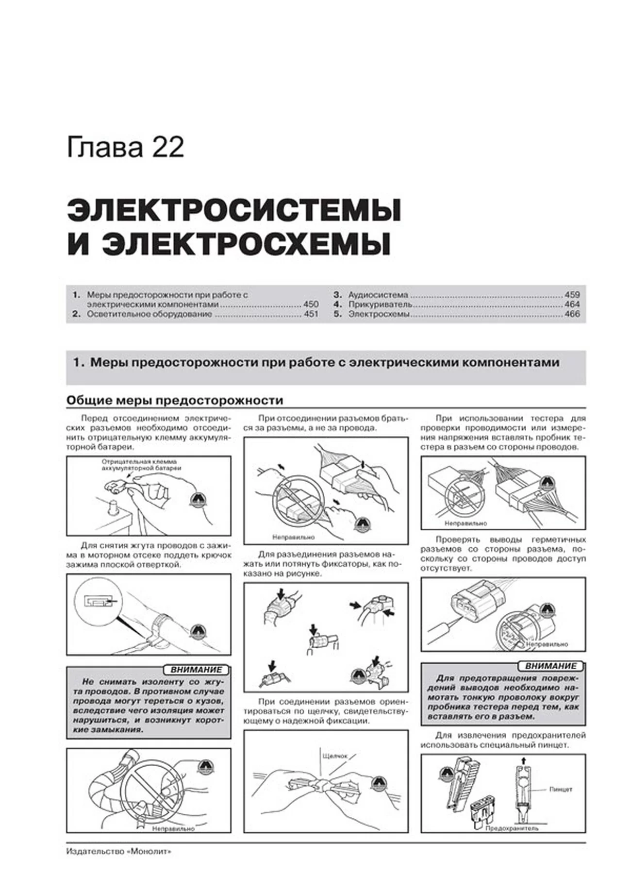 Книга: MAZDA 6 (б , д) с 2012 г.в., рем., экспл., то, сер. ЗС | Монолит