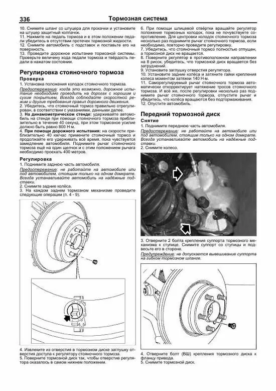 Комплект литературы по ремонту и обслуживанию Range Rover Vogue с 2005 года выпуска