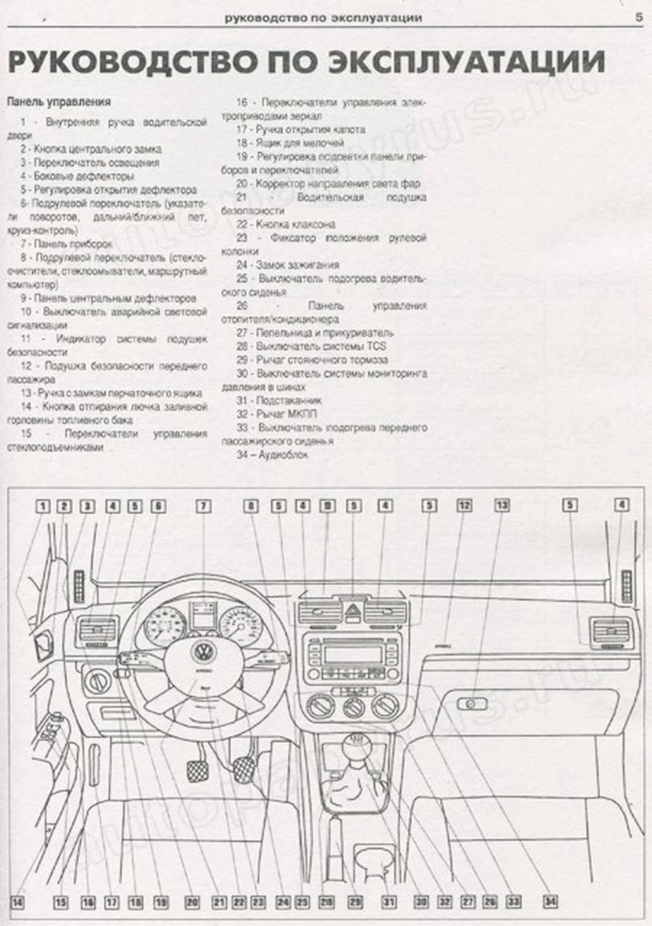 Книга: VOLKSWAGEN GOLF 5 (б , д) с 2003 г.в., рем., экспл., то | Арго-Авто