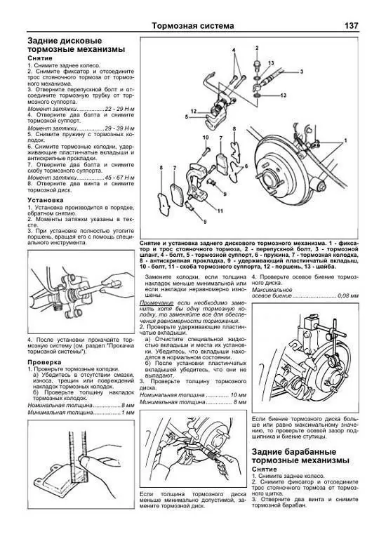 Комплект литературы по ремонту и обслуживанию Киа Спектра с 2001 года выпуска