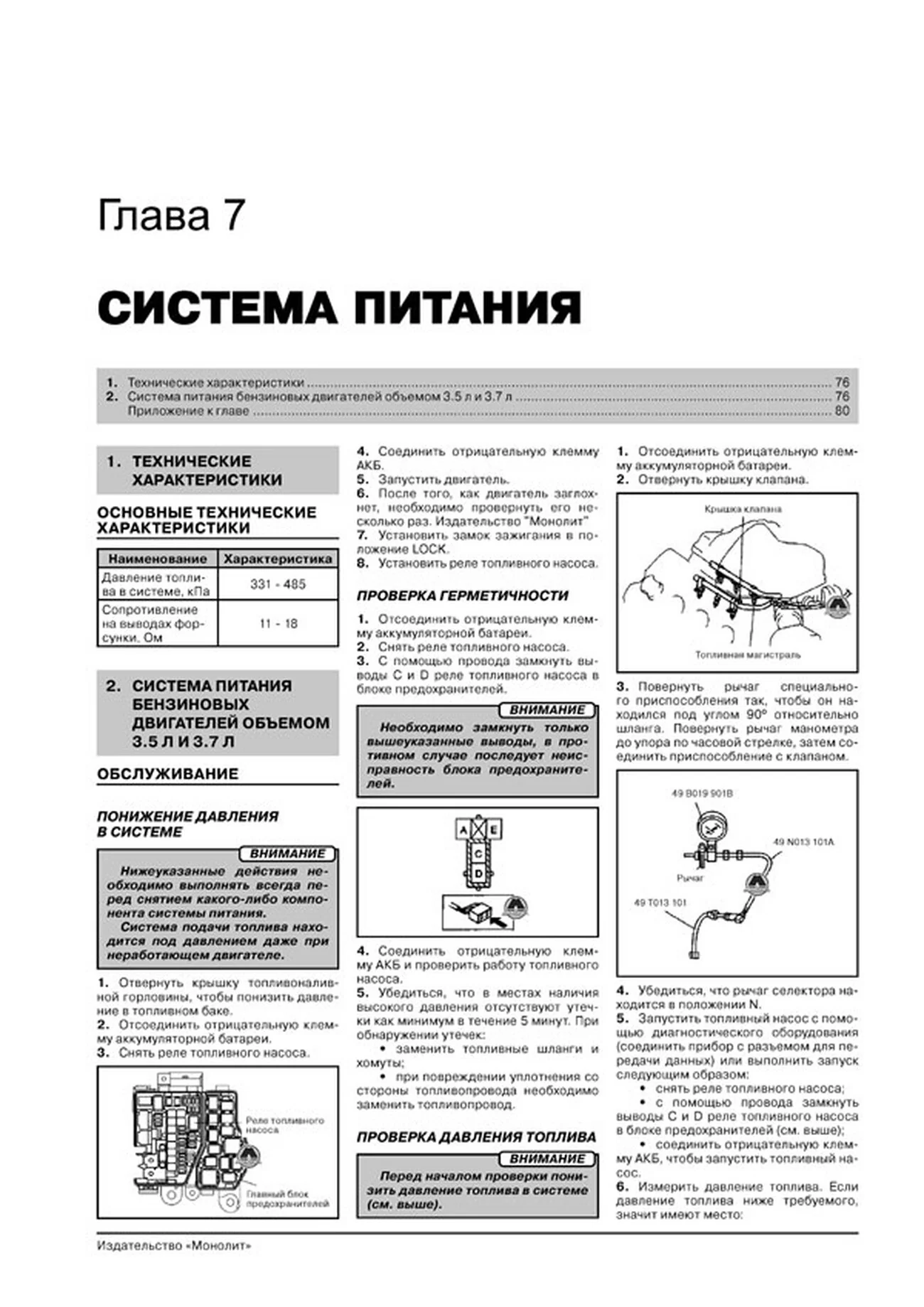 Книга: MAZDA CX-9 с 2007 (б) г.в., рем., экспл., то, сер. ЗС | Монолит