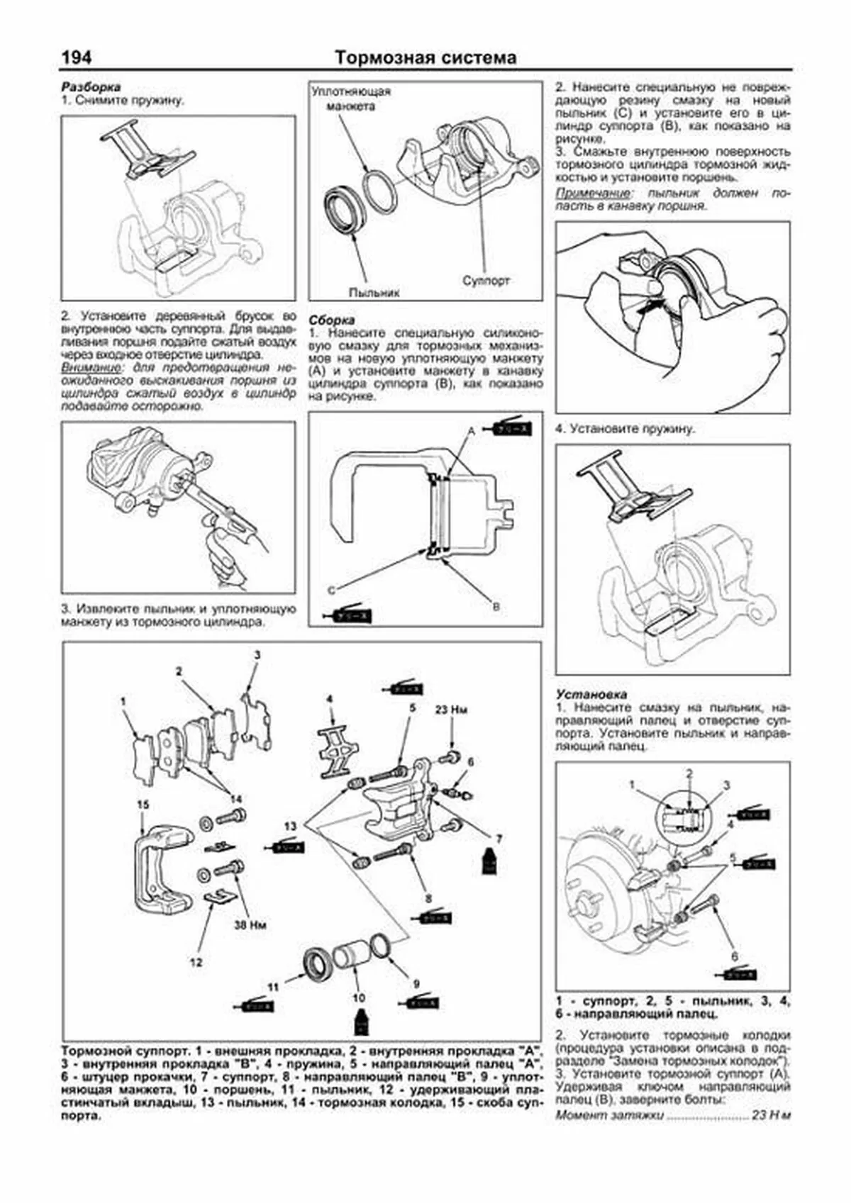 Книга: HONDA STEPWGN / S-MX (б) 1996-2001 г.в., рем., экспл., то | Легион-Aвтодата