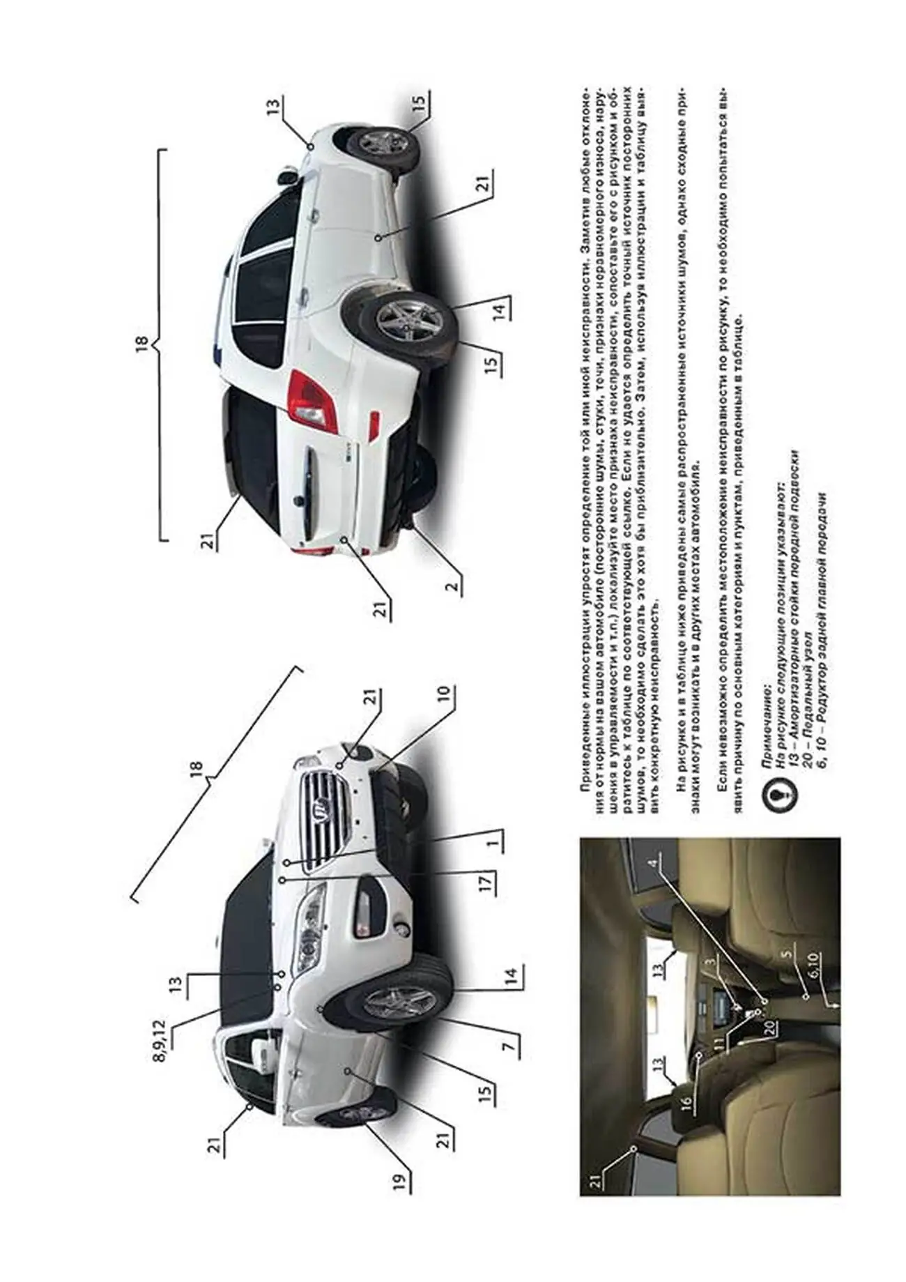 Книга: LIFAN X60 (б) с 2011 г.в. рем., экспл., то. сер. ЗС | Монолит