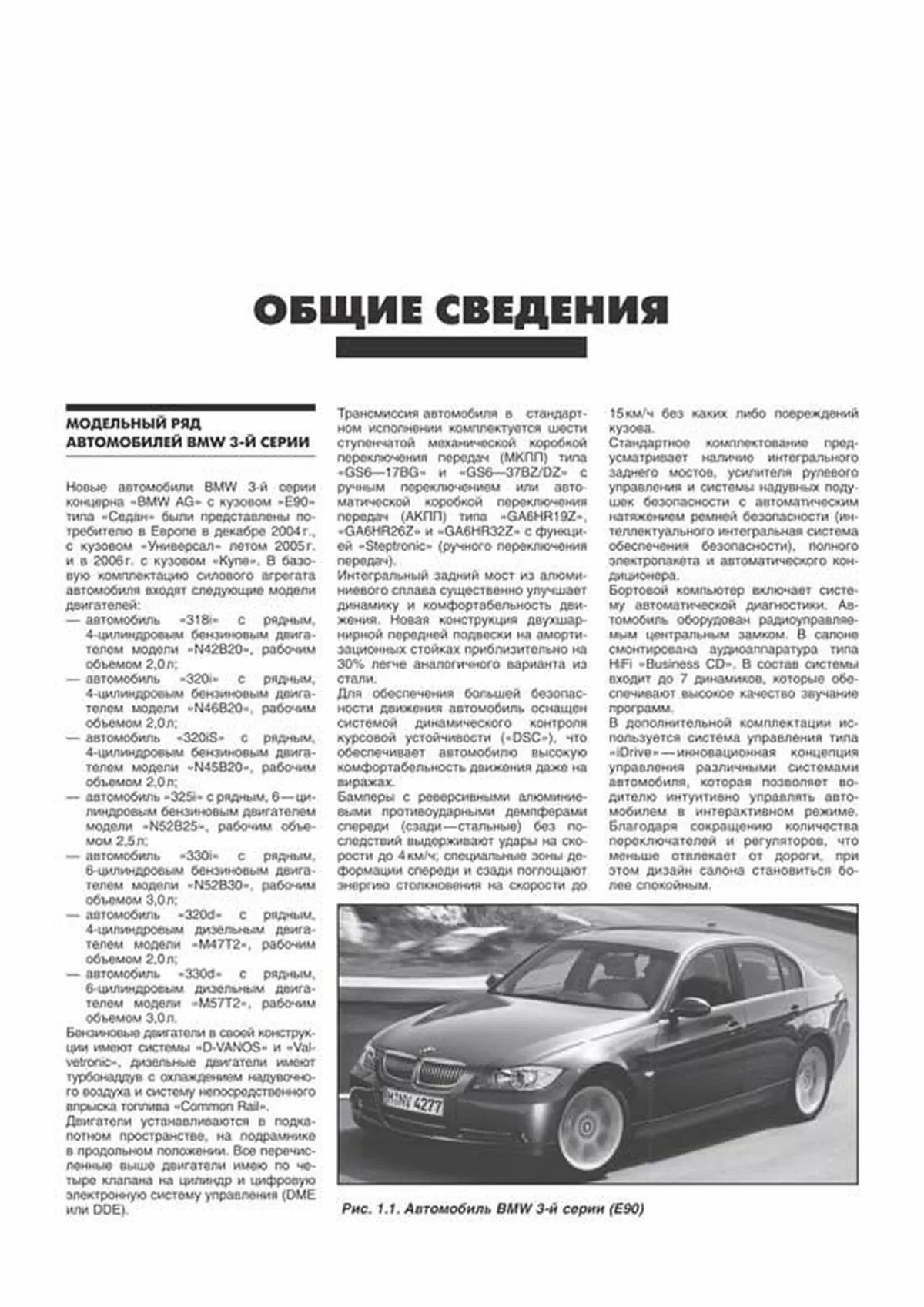 Как Скинуть Ошибку Давления в Шинах на Бмв Е90?
