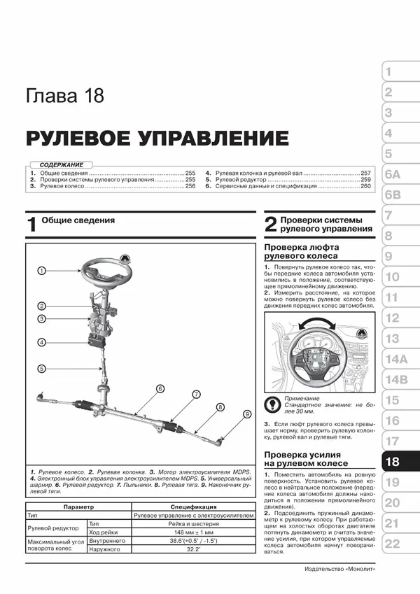 Комплект литературы по ремонту и обслуживанию Hyundai Solaris с 2017 года выпуска