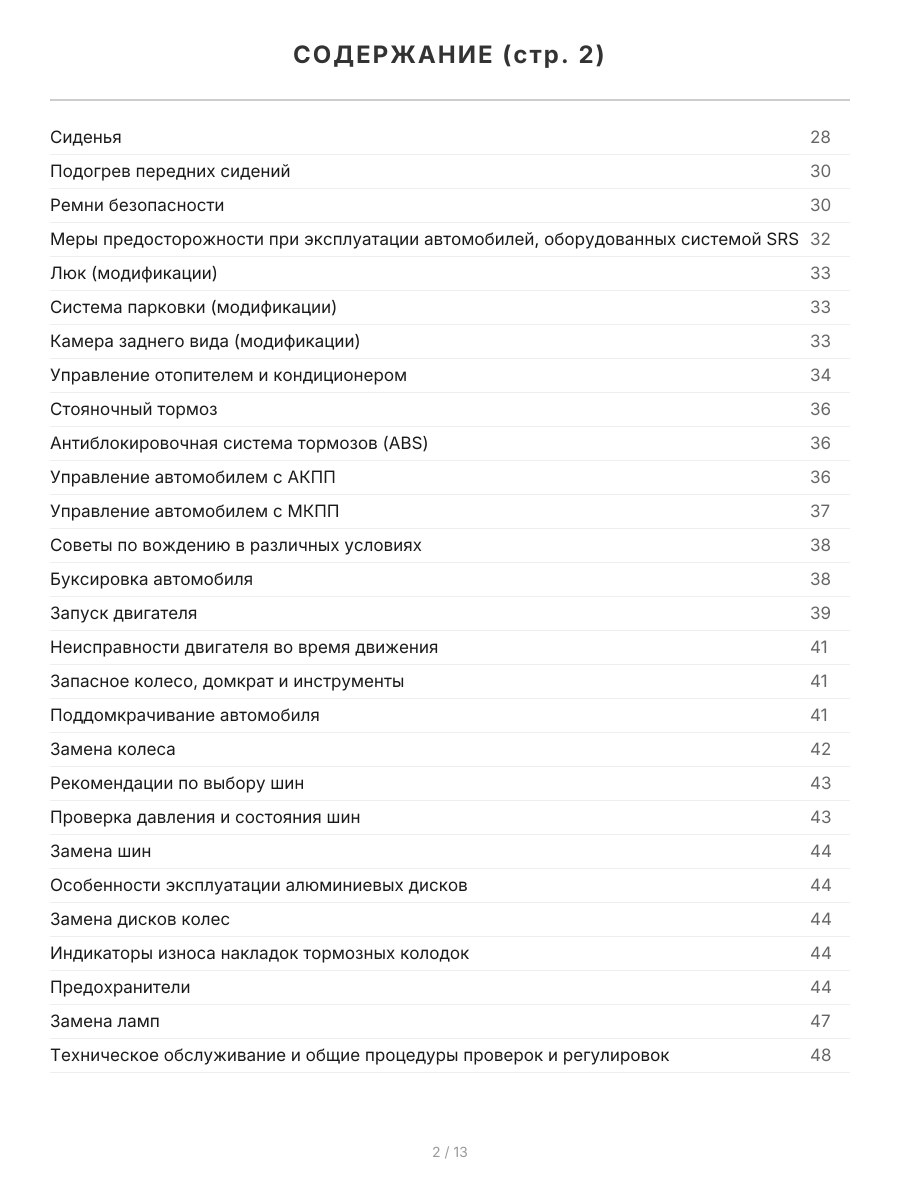 Книга: KIA CARNIVAL (б , д) 1998-2006 г.в., рем., экспл., то | Легион-Aвтодата