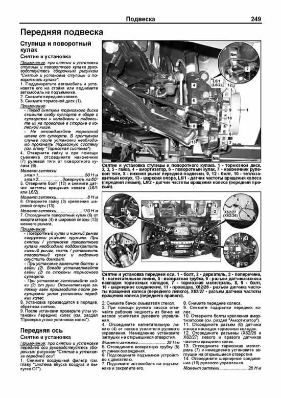 Комплект литературы по обслуживанию и ремонту Mercedes Sprinter W906 с 2006 года выпуска