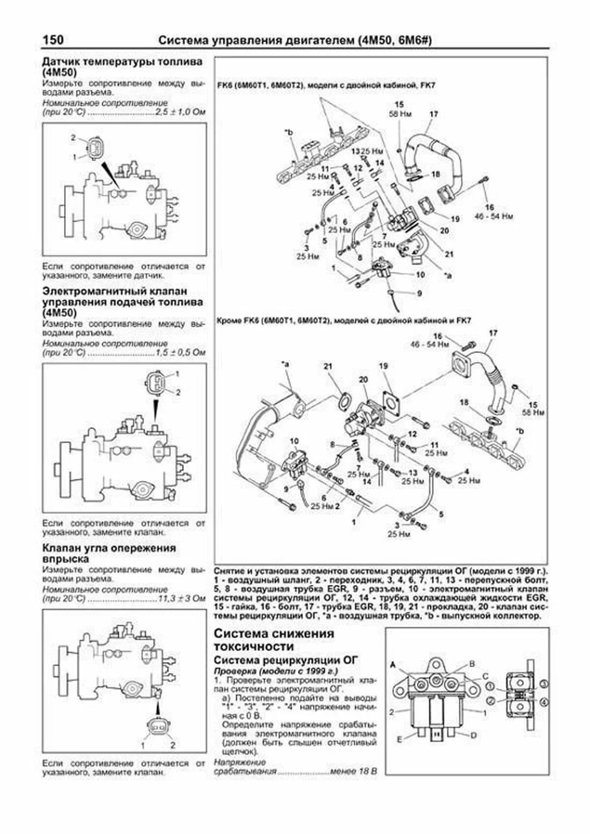 Книга: MITSUBISHI FUSO / FIGHTER (д) с 1999 г.в., рем., экспл., то | Легион-Aвтодата