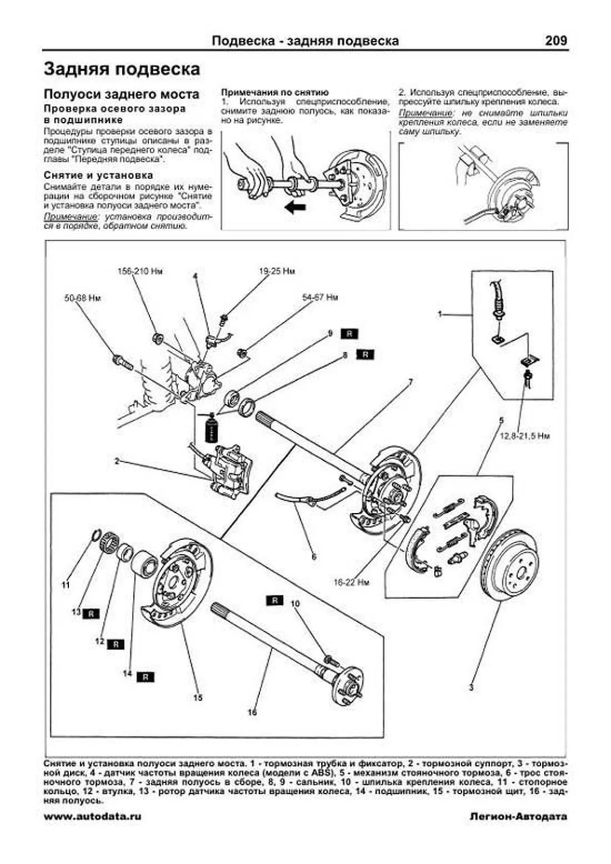Книга: MAZDA BONGO FRIENDEE / FORD FREDA (б , д) с 1995 г.в., рем., экспл., то | Легион-Aвтодата