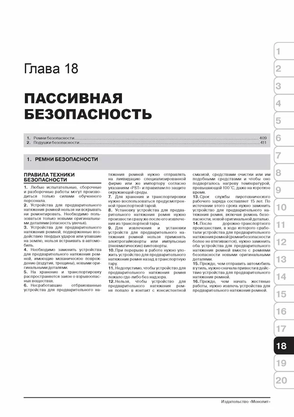 Комплект литературы по ремонту и обслуживанию Skoda Octavia с 2008 года выпуска