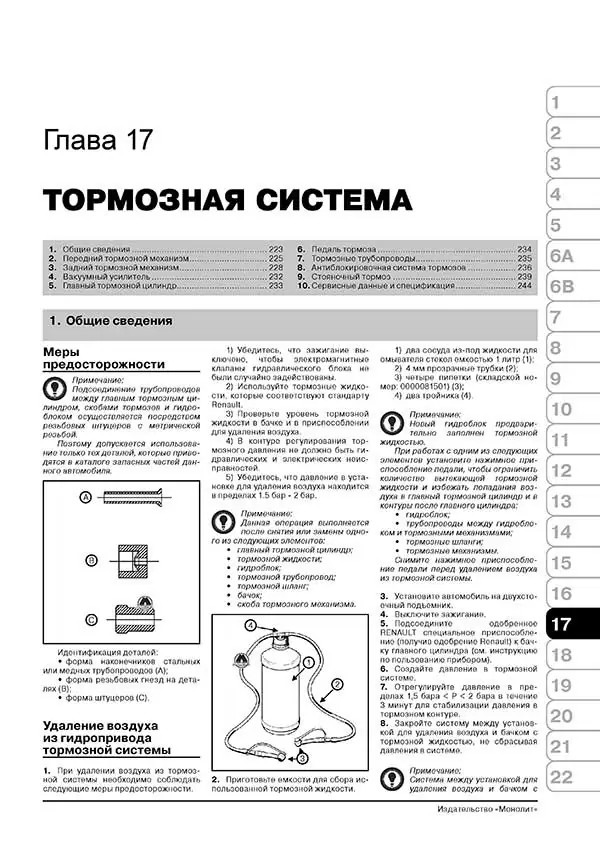 Комплект литературы по ремонту и обслуживанию Renault Koleos с 2007 года выпуска