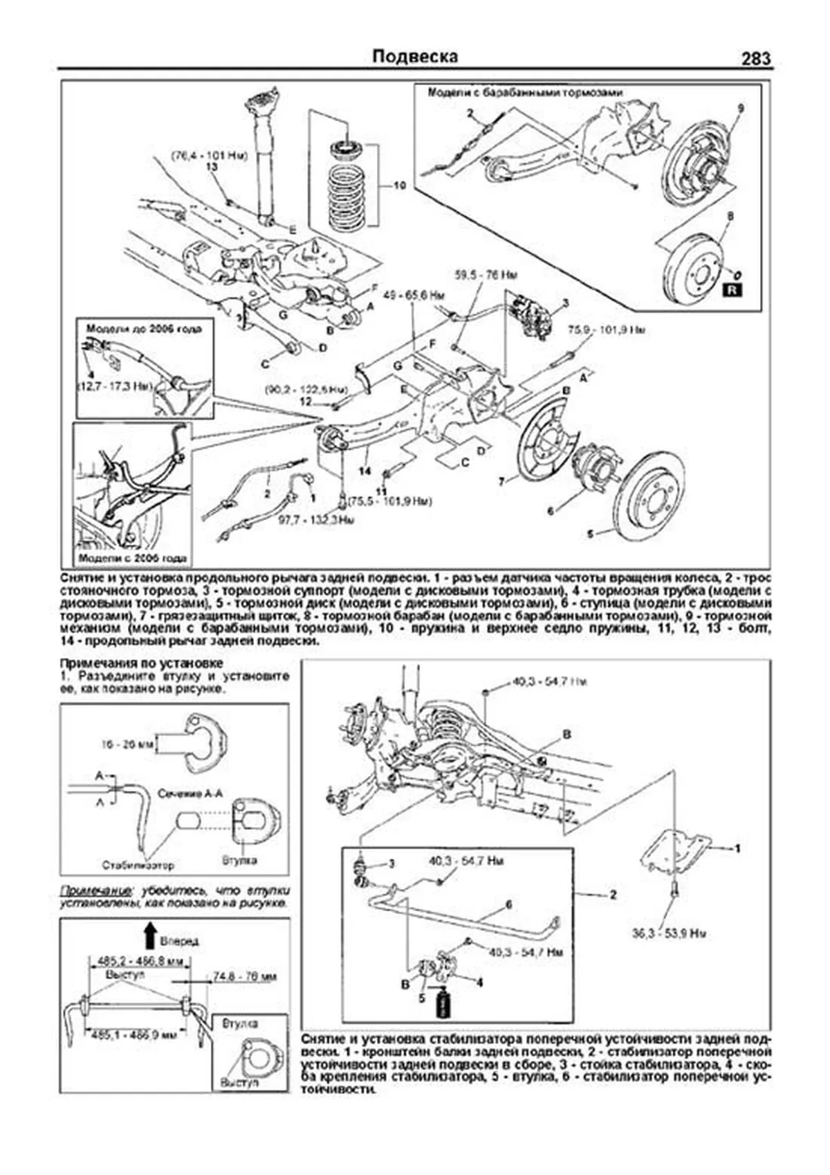 Книга: MAZDA 3 (б) 2003-2009 г.в. рест. с 2006 г. рем., экспл., то | Легион-Aвтодата