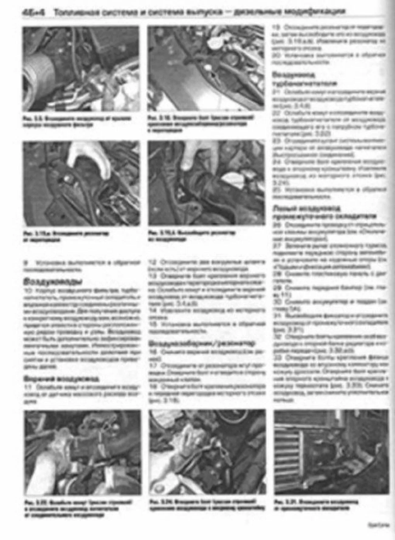 Книга: OPEL CORSA (б , д) 2006-2010 г.в., рем., экспл., то | Алфамер Паблишинг