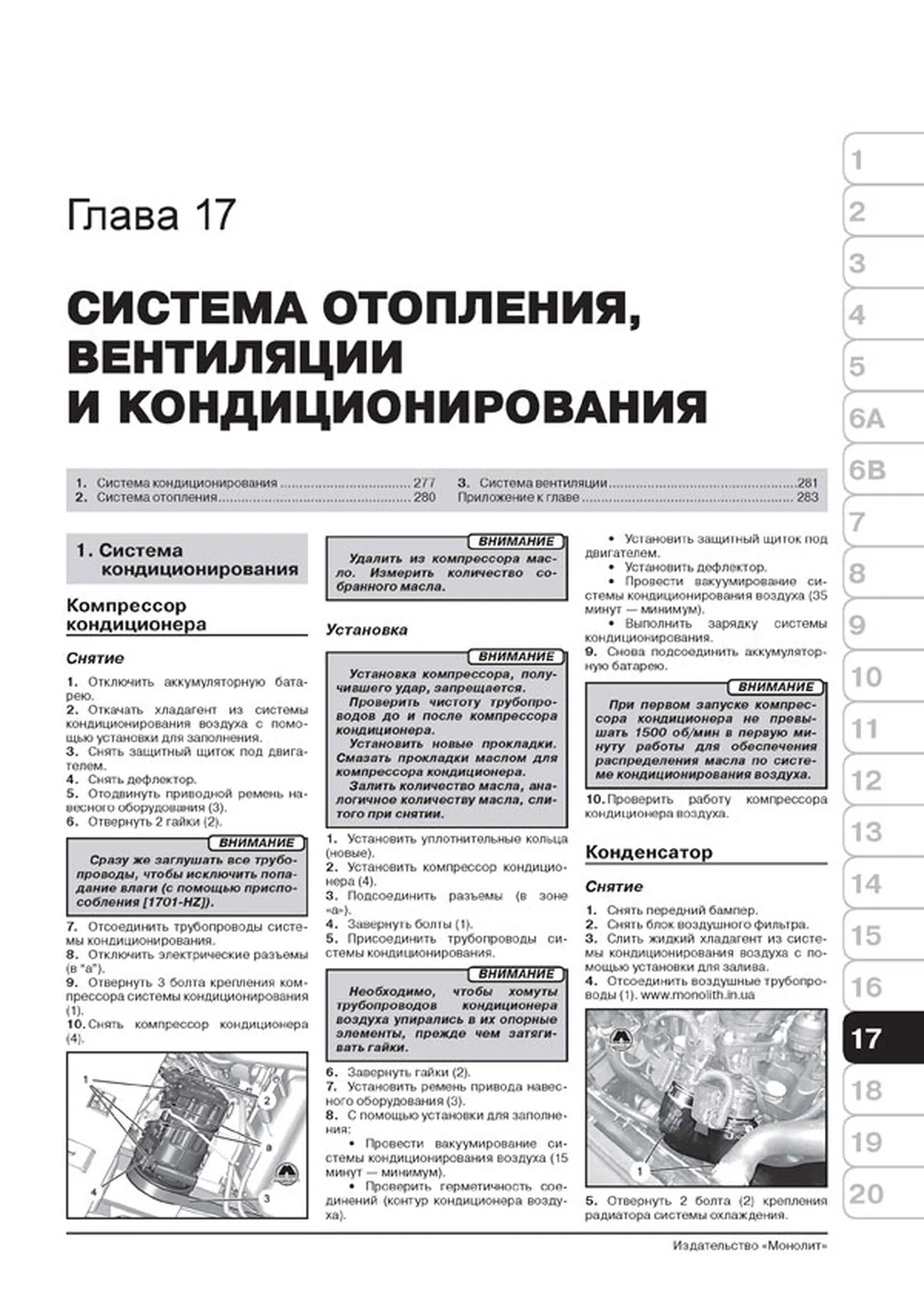 Книга: CITROEN C4 / DS4 (б) с 2010 г.в., рем., экспл., то | Монолит