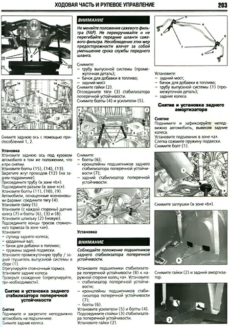 Книга: CITROEN C-CROSSER (б , д) с 2007 г.в., рем., экспл., то | Автолитература