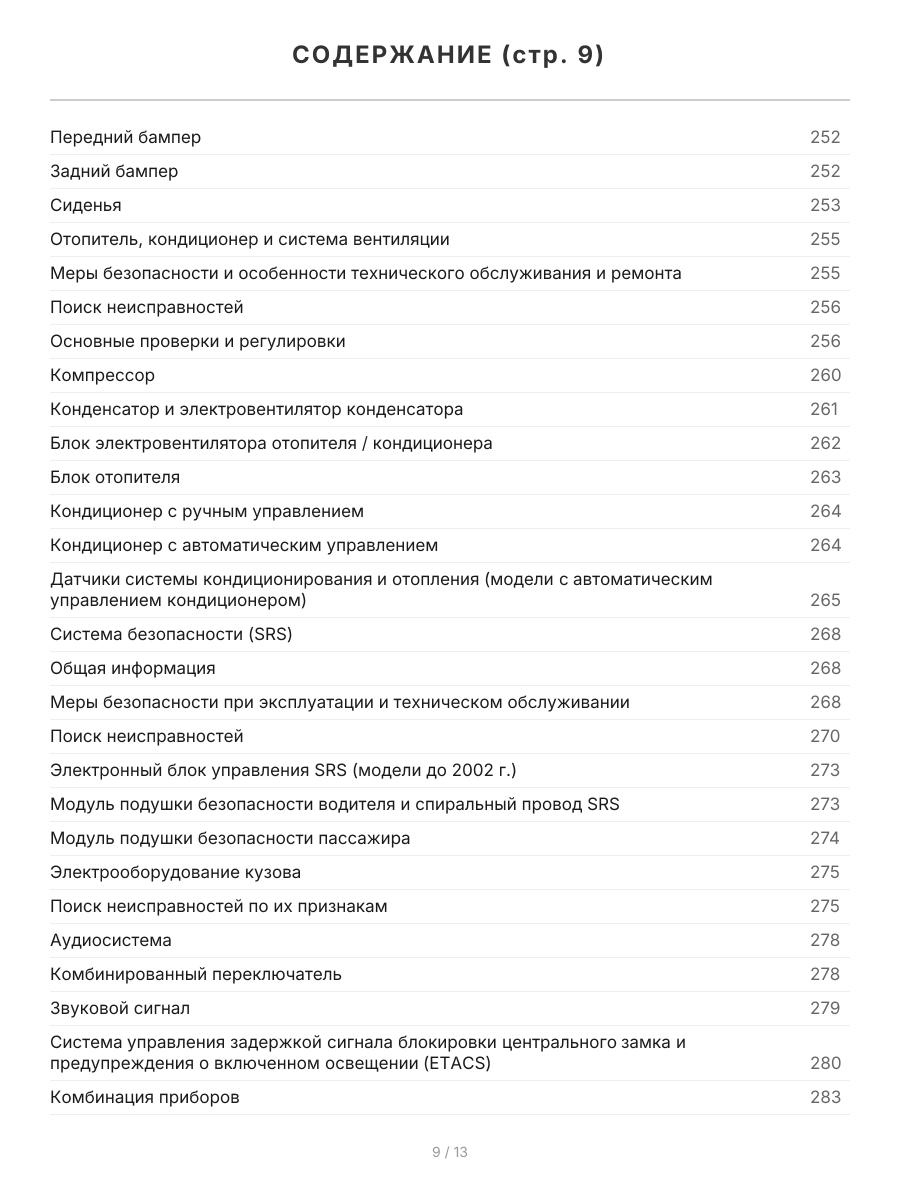 Книга: KIA CARNIVAL (б , д) 1998-2006 г.в., рем., экспл., то | Легион-Aвтодата