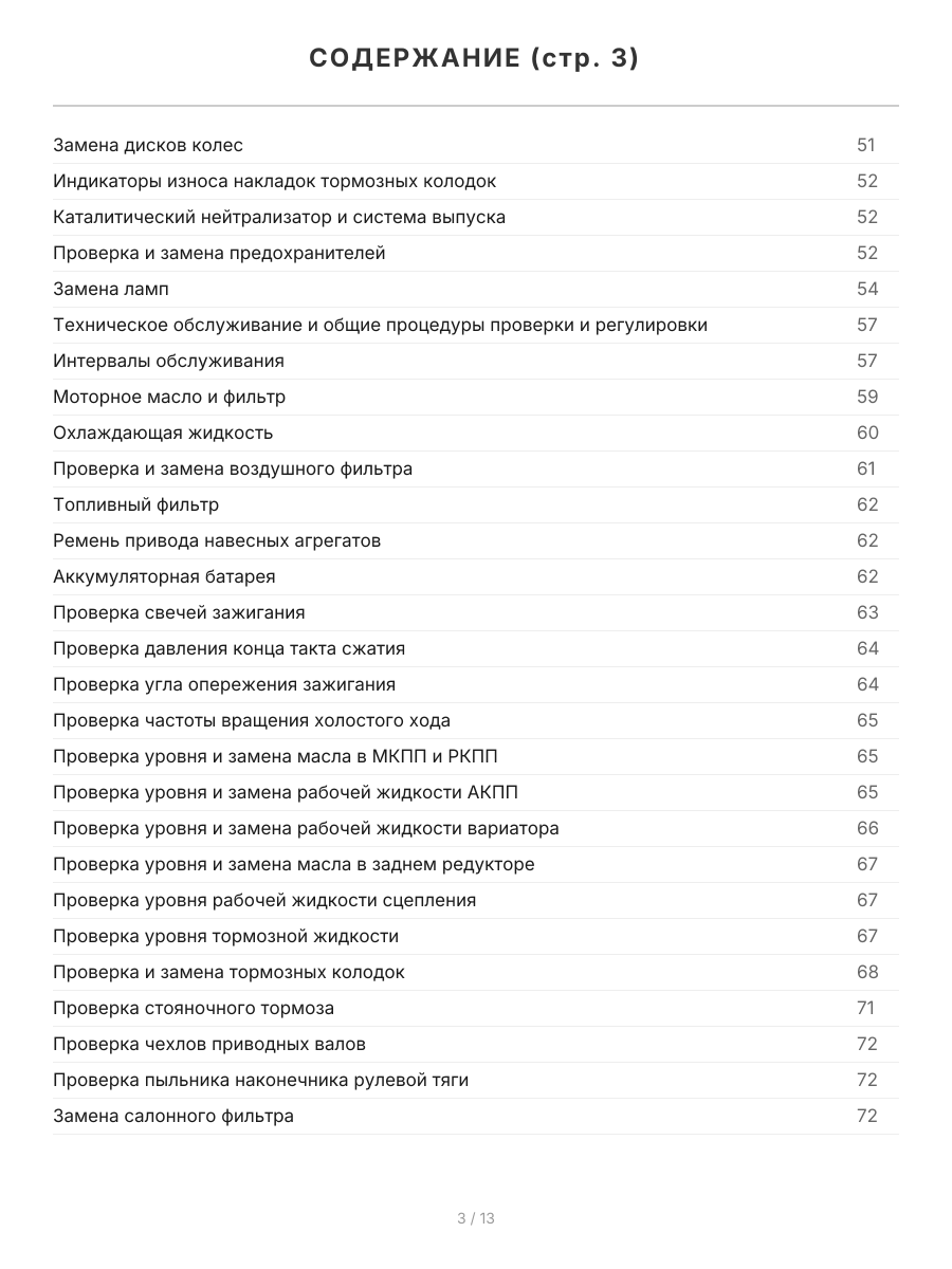 Книга: HONDA FIT / JAZZ (б) 2007-2013 г.в., рем., экспл., то, сер. АВТОЛ. | Легион-Aвтодата