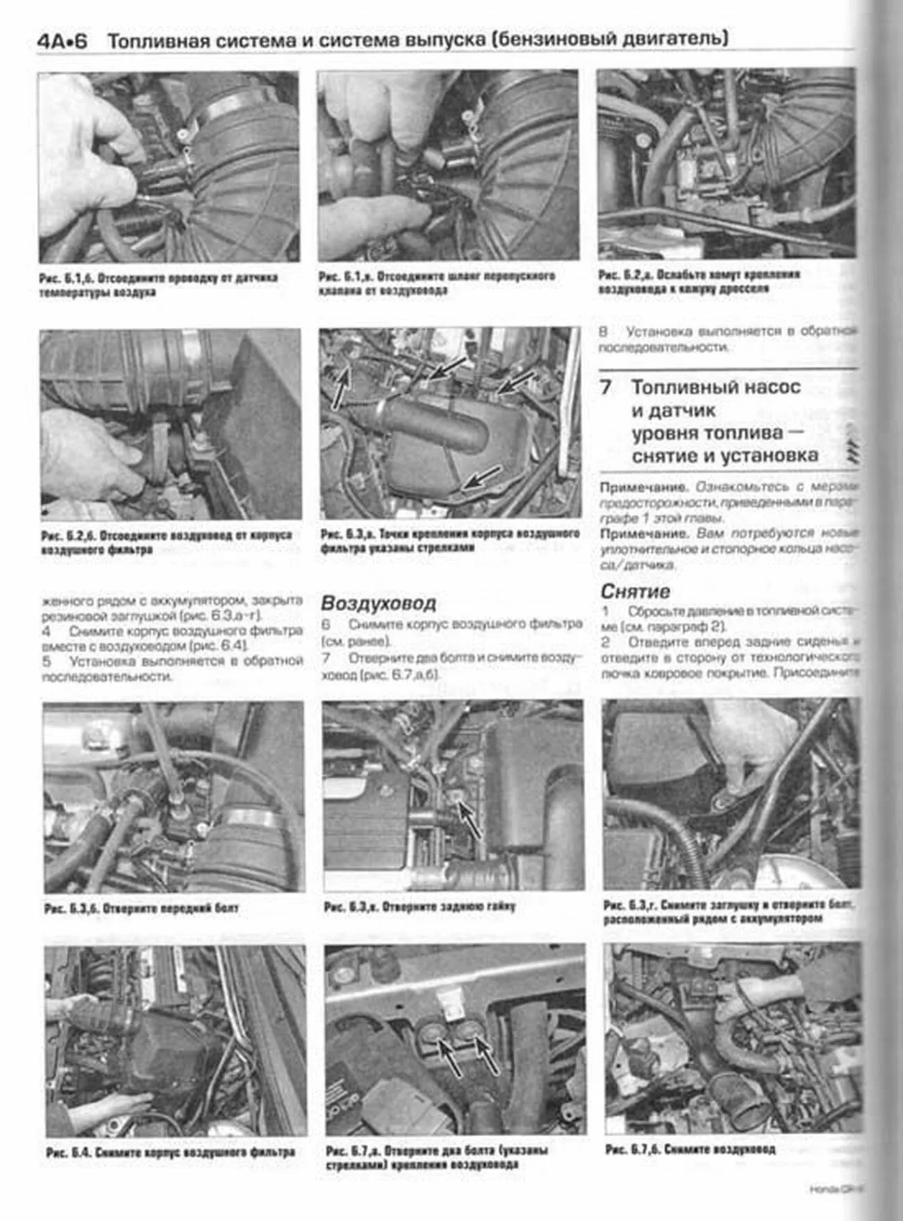 Книга: HONDA CR-V (б , д) 2002–2006 г.в., рем., экспл., то | Алфамер Паблишинг