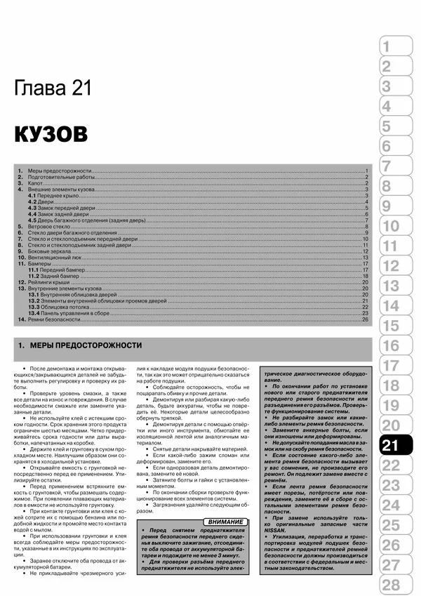 Комплект литературы по ремонту и обслуживанию Infiniti FX35 с 2003 года выпуска