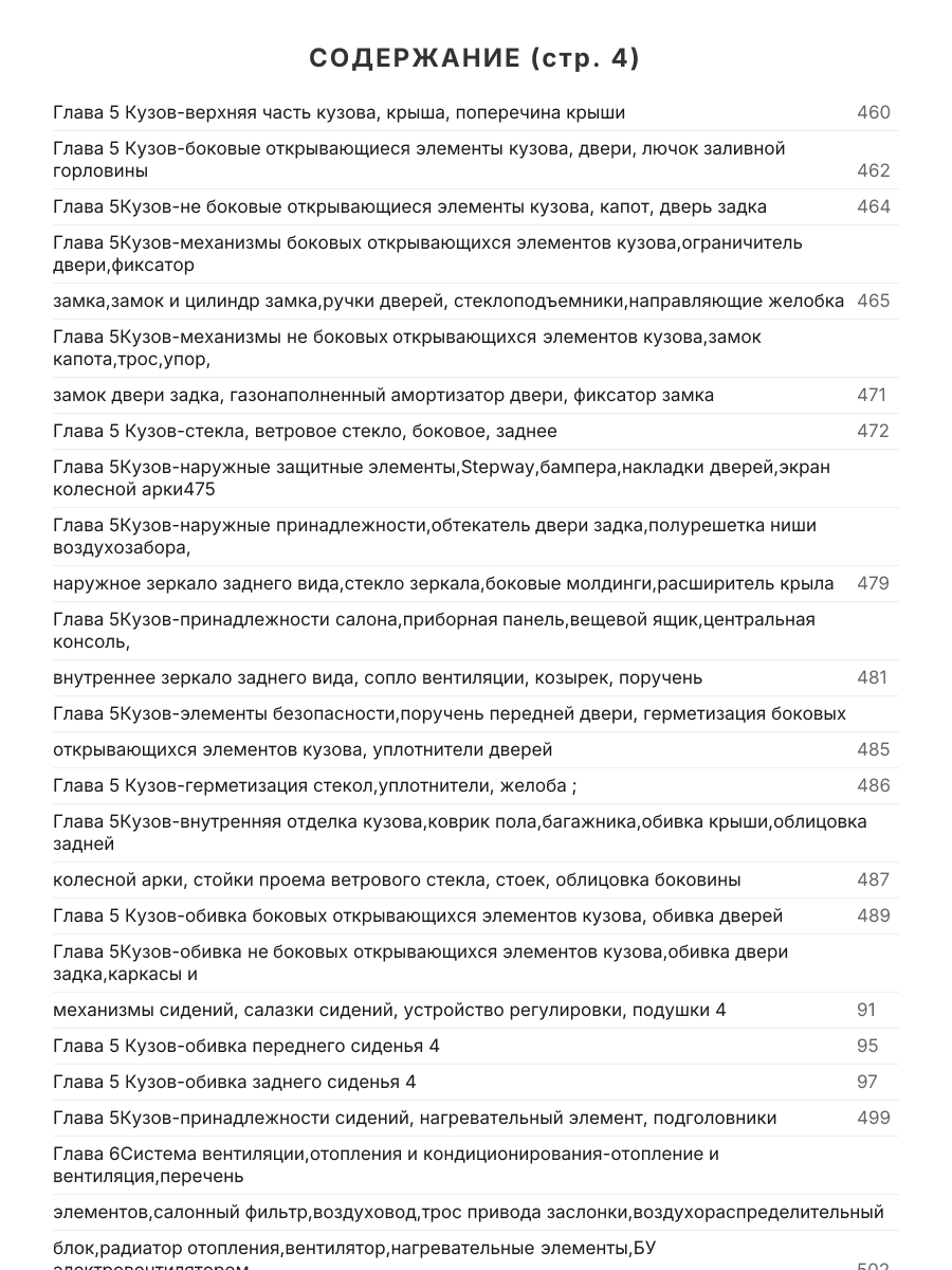 Книга: RENAULT SANDERO / DACIA SANDERO (б , д) с 2008 г.в., включая модели STEPWAY, рем., экспл., то | Арго-Авто