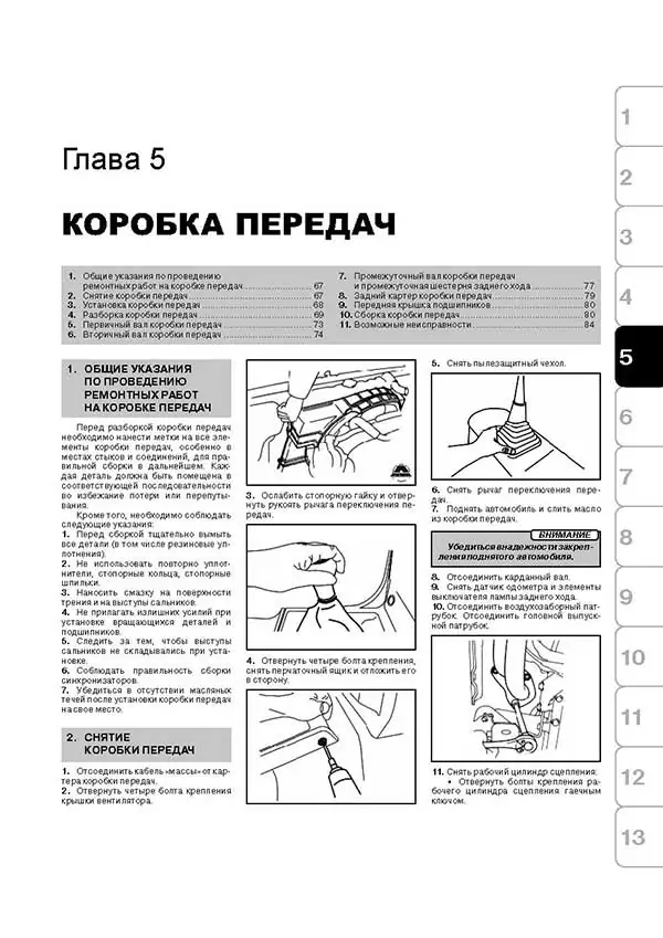 Книга: GREAT WALL SAFE / DEER / SING / SAILOR / PEGASUS (б) рем., экспл., то | Монолит