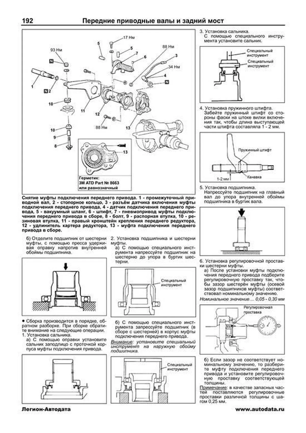 Книга: MITSUBISHI PAJERO SPORT / L200 (д) 1996-2006 г.в., рем., экспл., то | Легион-Aвтодата
