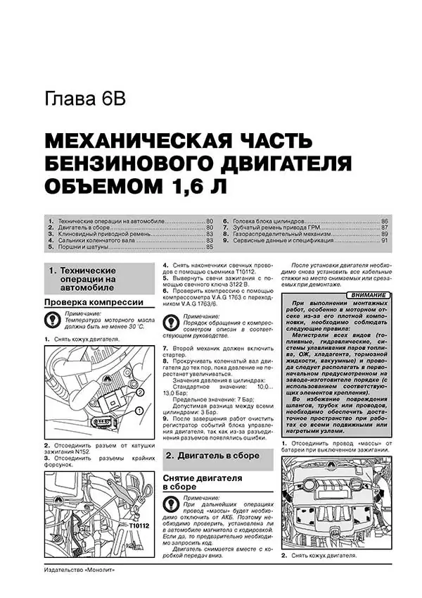 Комплект литературы по ремонту и обслуживанию Volkswagen Caddy с 2003 года выпуска