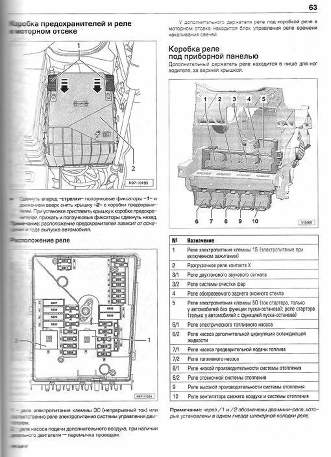 Электросхема Фольксваген Венто