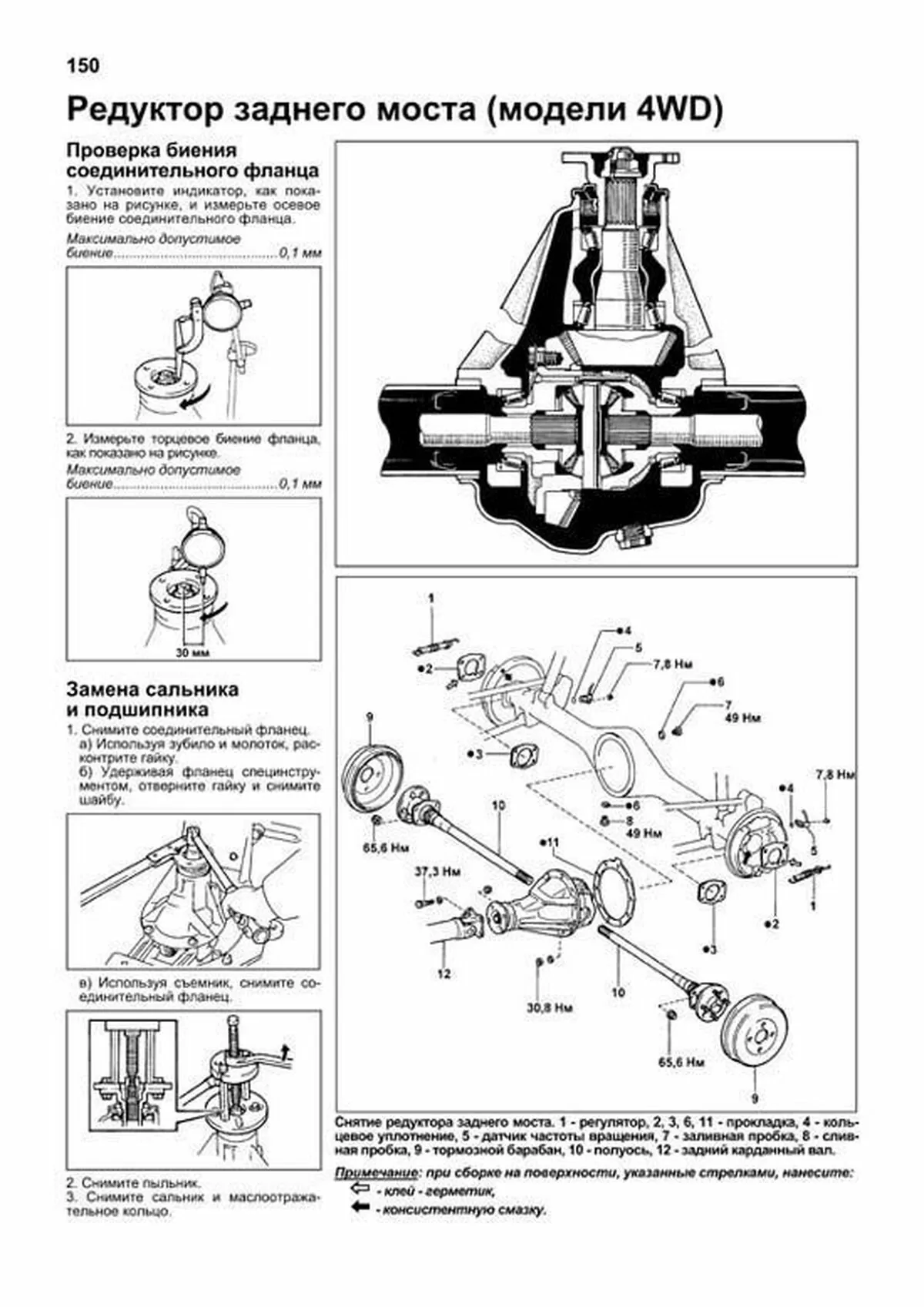 Книга: TOYOTA TERCEL / CORSA / COROLLA II 2WD и 4WD (б , д) 1990-1999 г.в., рем., экспл., то, сер.ПРОФ. | Легион-Aвтодата