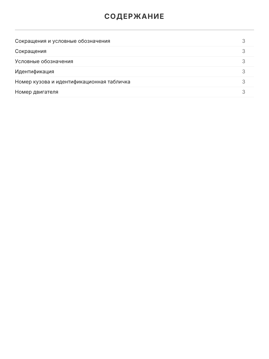 Книга: TOYOTA OPA 2WD и 4WD (б) 2000-2005 г.в., рем., экспл., то | Легион-Aвтодата