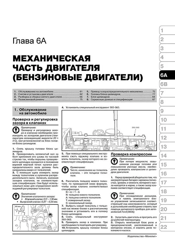 Комплект литературы по ремонту и обслуживанию Ford Transit Connect / Torneo Connect с 2002 года выпуска
