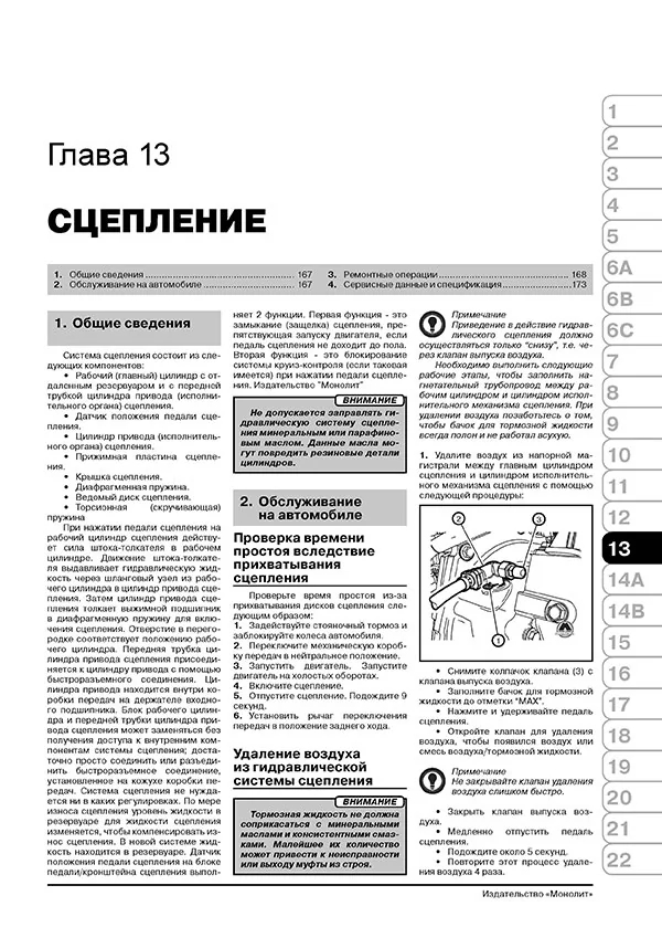 Книга: CHEVROLET AVEO / SONIC / HOLDEN BARINA (б , д) с 2011 г.в., рем., экспл., то, сер. ЗС | Монолит