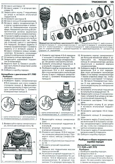 Книга: MERCEDES BENZ VITO  (б , д) 1995-2002 г.в., рем., экспл., то | Ротор